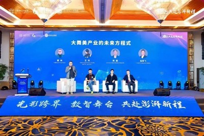 2025 Yangtze Nehri Delta AI + Sahne Sanat Endüstrisi İnovasyon Geliştirme Kon...